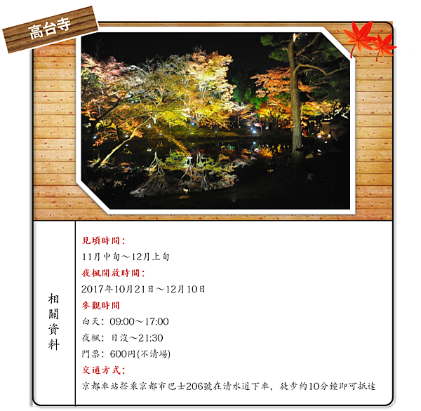 高台寺.png