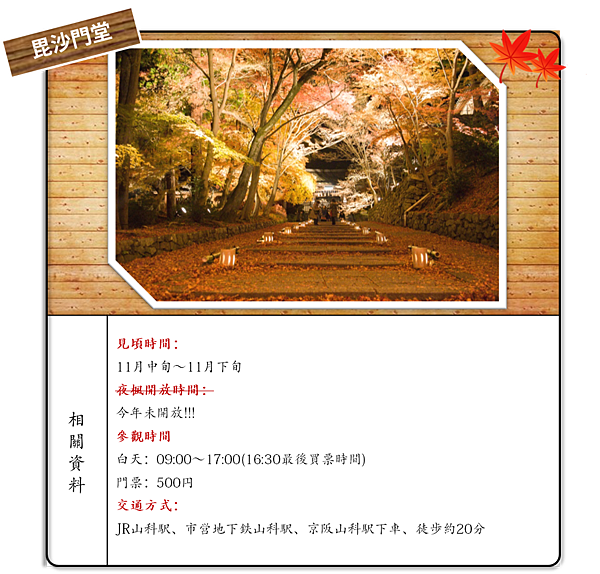 毘沙門堂.png