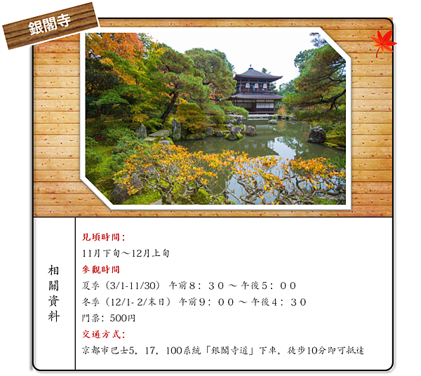 銀閣寺.png