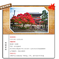 金戒光明寺.png
