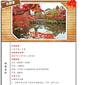 永觀堂.png