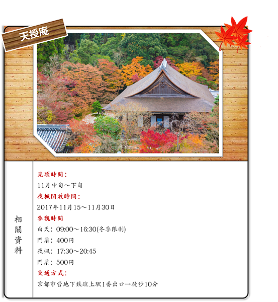天授庵.png