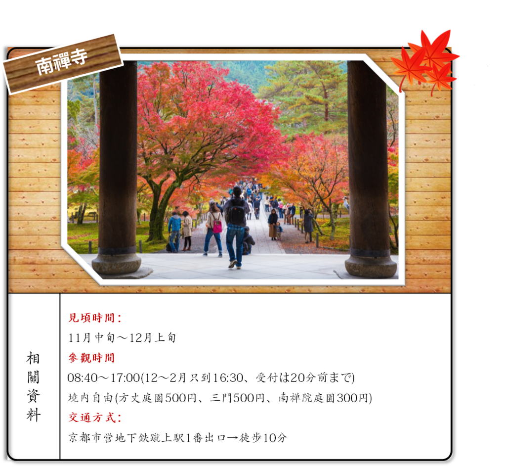 17 京都楓葉情報 小黑的旅行誌 痞客邦 17 京都楓葉情報 小黑的旅行誌 痞客邦