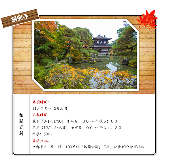銀閣寺.png