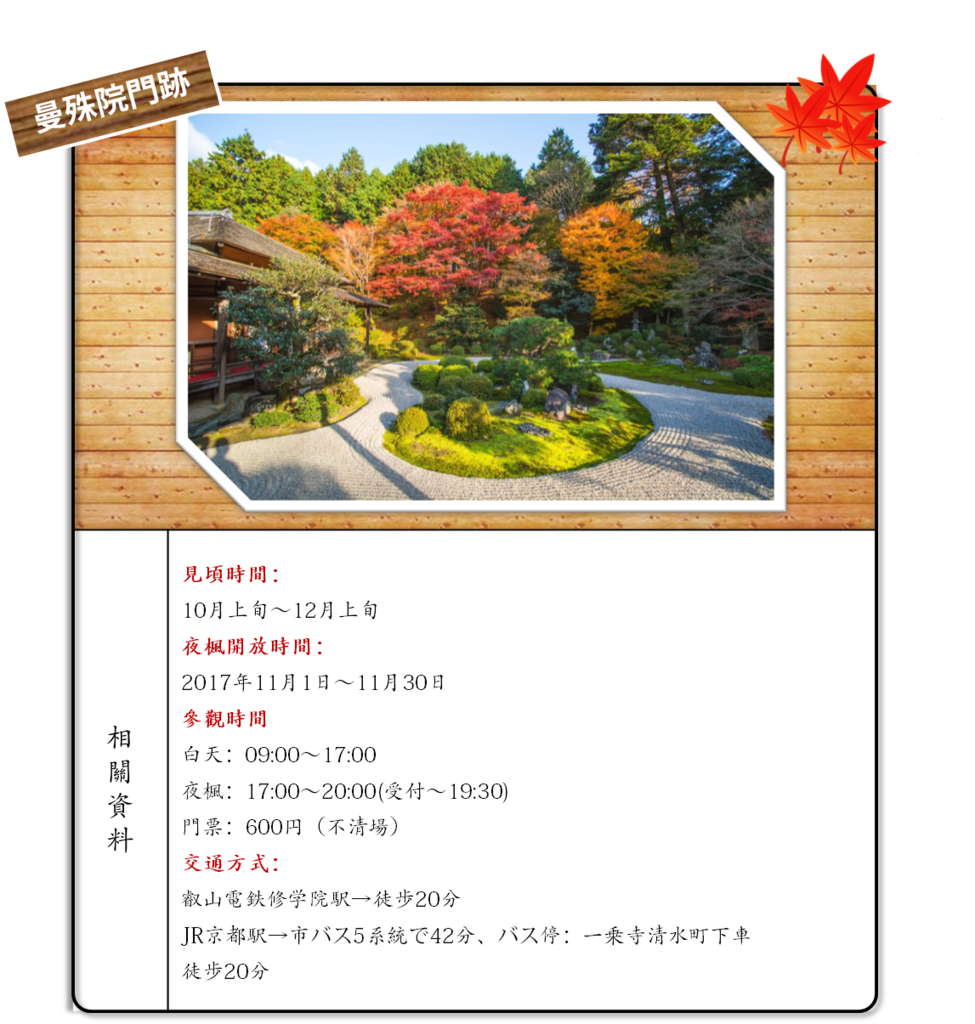 17 京都楓葉情報 小黑的旅行誌 痞客邦 17 京都楓葉情報 小黑的旅行誌 痞客邦
