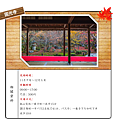 圓光寺.png