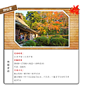 詩仙堂.png