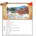 大覺寺.png