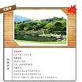 天龍寺.png