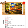 北野天滿宮.png