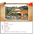 金閣寺.png