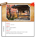 常寂光寺.png