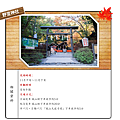 野宮神社.png