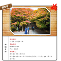 龍安寺.png