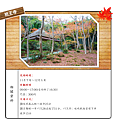 祇王寺.png