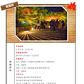 寶嚴院.png