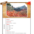 東福寺.png