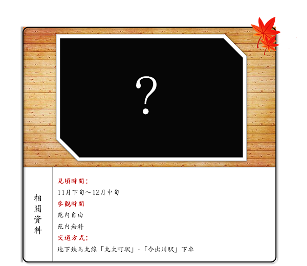京都御苑.png