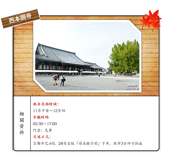 西本願寺.png