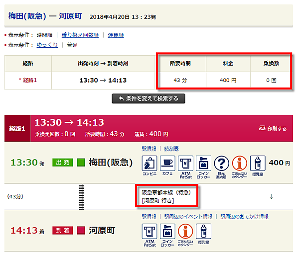 關西交通整理 2018 大阪與京都的交通方式 小黑的旅行誌 痞客邦