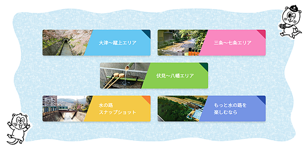水路2.png