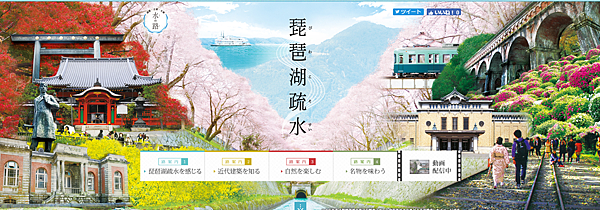 琵琶湖.png
