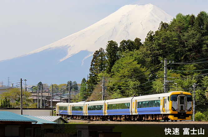 快速富士山.png