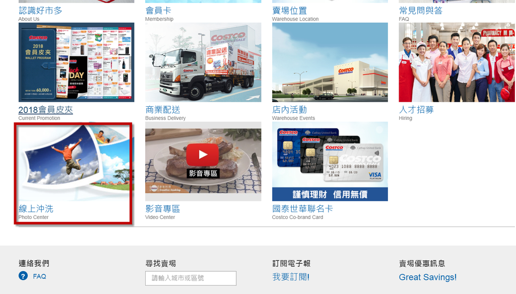 Costco 線上沖洗照片列印寶寶2吋大頭照1張只要3 5元 小黑的旅行誌 痞客邦