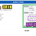 ORIX.png