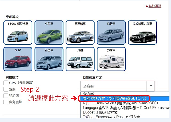 淺談九州租車注意事項及日本九州開車經驗分享有更多kep的相關訊息 小黑的旅行誌 痞客邦 淺談九州租車注意事項及日本九州開車經驗分享有更多kep的相關訊息 小黑的旅行誌 痞客邦