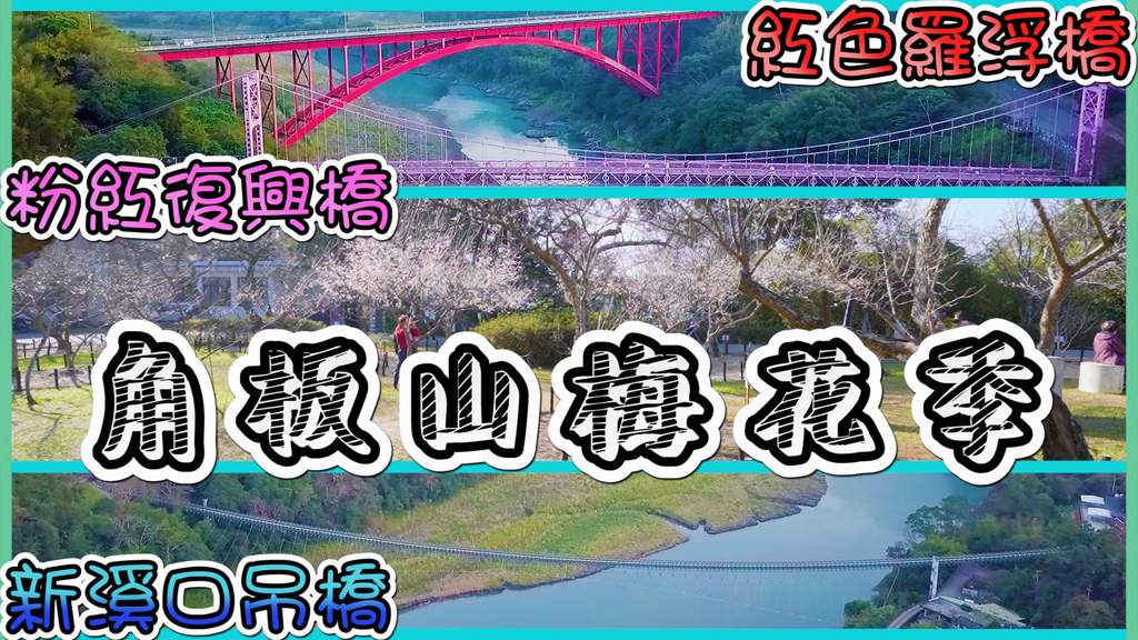 角板山封面.jpg 角板山封面.jpg