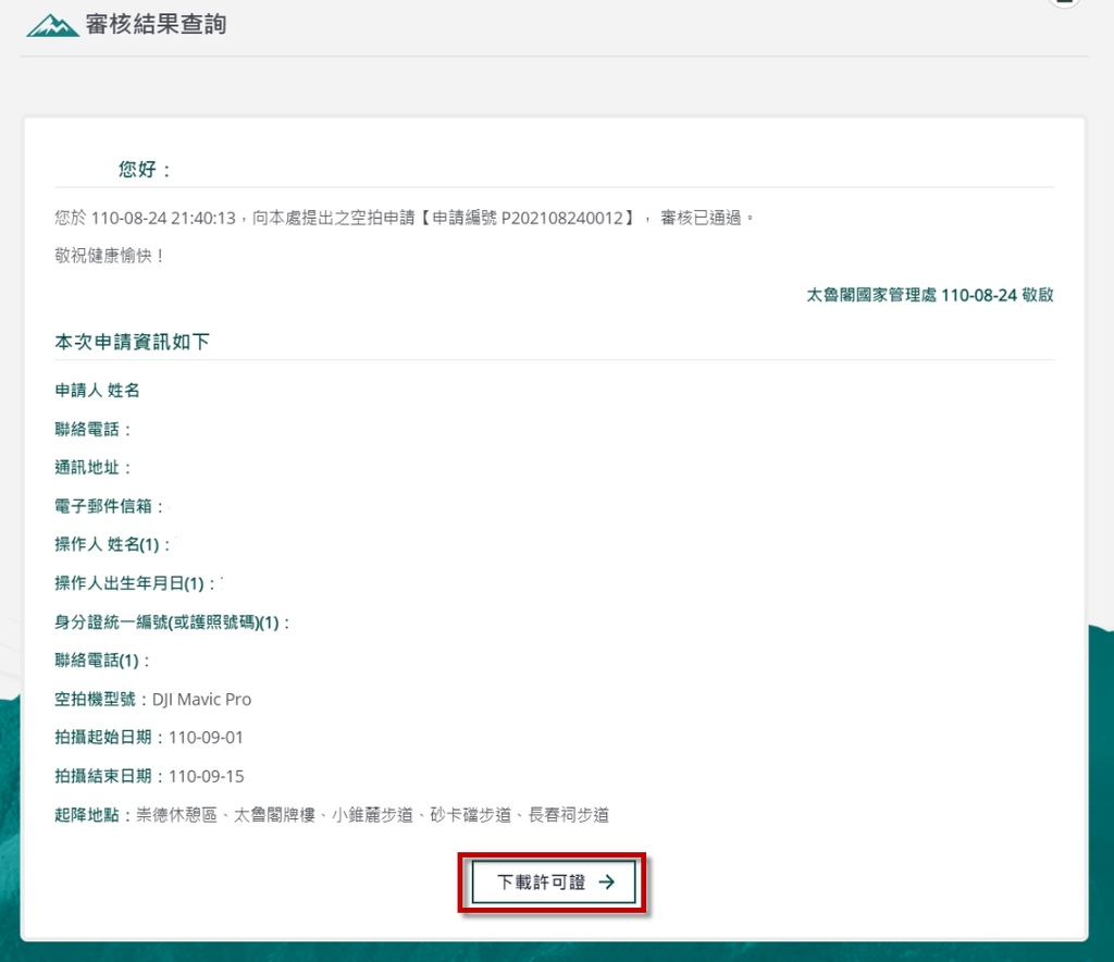 2021-10-5 上午 07-07-44.png