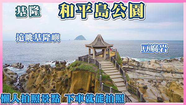 和平島封面.jpg