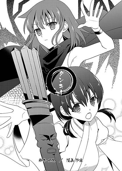 照神扉頁 照神扉頁