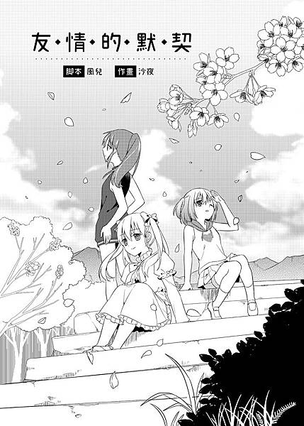 友情的默契 友情的默契