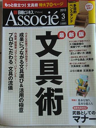 書籍 日経associe畫重點閱讀心得part 2 梅屋記事 痞客邦 書籍 日経associe畫重點閱讀心得part 2 梅屋記事 痞客邦
