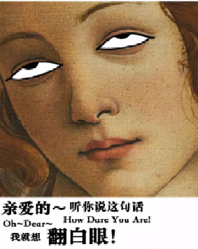 白眼圖.png