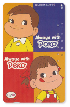 peko-and-poko.jpg