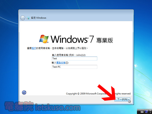 windows7_install-13.jpg