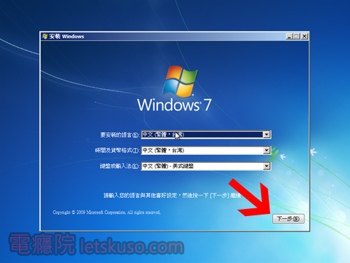windows7_install-1.jpg