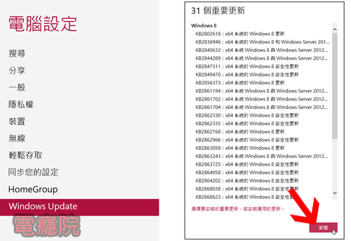 upgrade_windows_8_1-5.jpg upgrade_windows_8_1-5.jpg