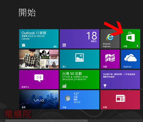 upgrade_windows_8_1-6.jpg upgrade_windows_8_1-6.jpg