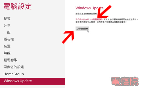 upgrade_windows_8_1-4.jpg upgrade_windows_8_1-4.jpg