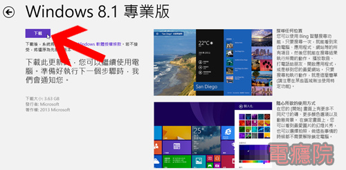 upgrade_windows_8_1-8.jpg upgrade_windows_8_1-8.jpg