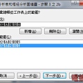 多重彙總資料範圍-05.jpg