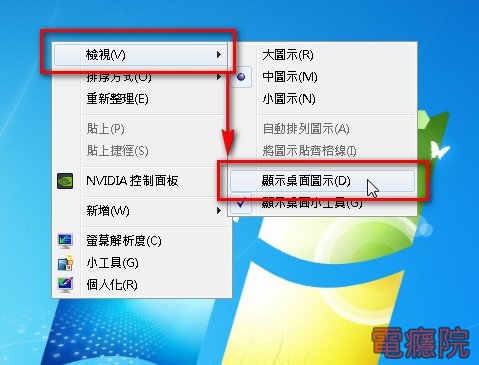 windows7_desktop_gone.jpg windows7_desktop_gone.jpg