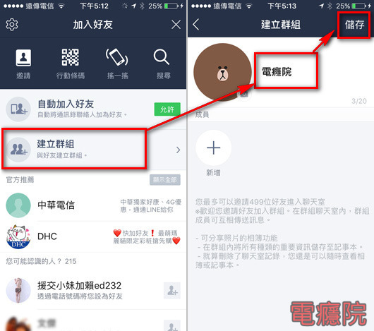 line_add_group-02.jpg line_add_group-02.jpg