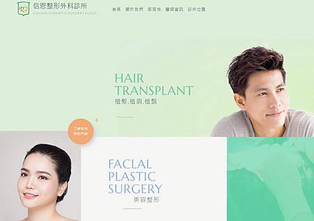 信恩新官網.jpg 信恩新官網.jpg