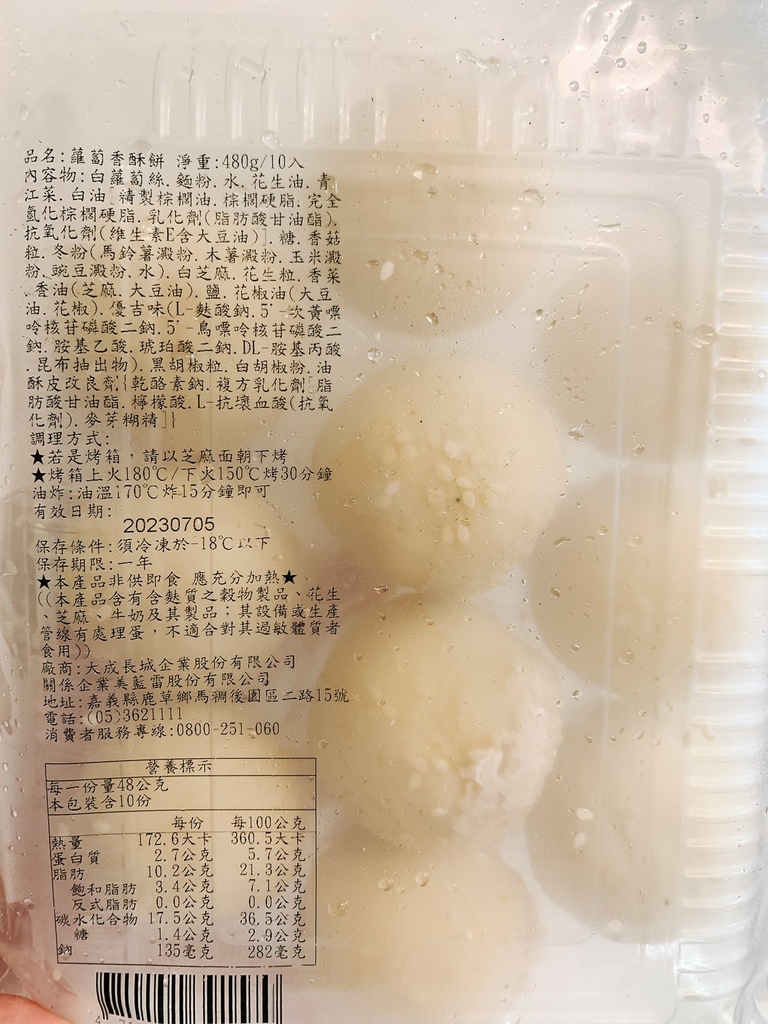 大成食品_220819_15.jpg