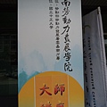 103.08.21-團隊合作與文化-雲嘉南勞動力發展學院-大師講座-詹翔霖教授